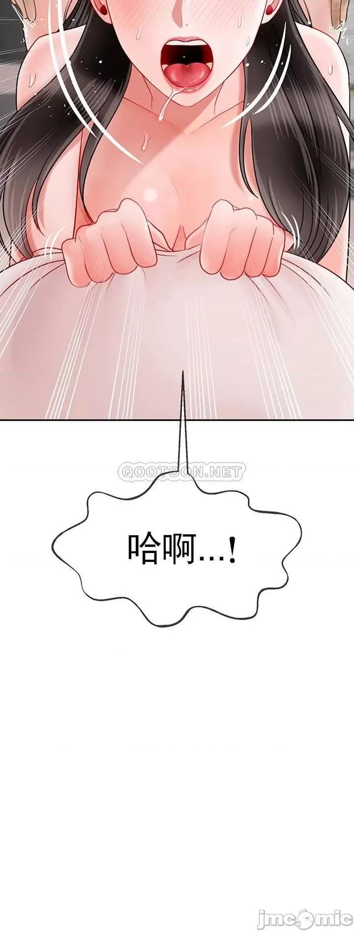 坏老师 坏老师 40 第33页