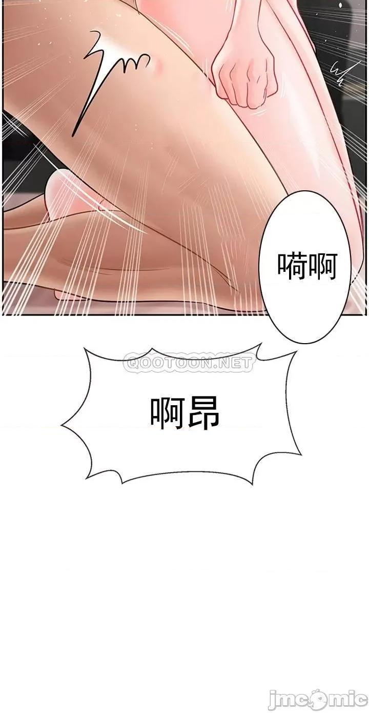 坏老师 坏老师 40 第47页
