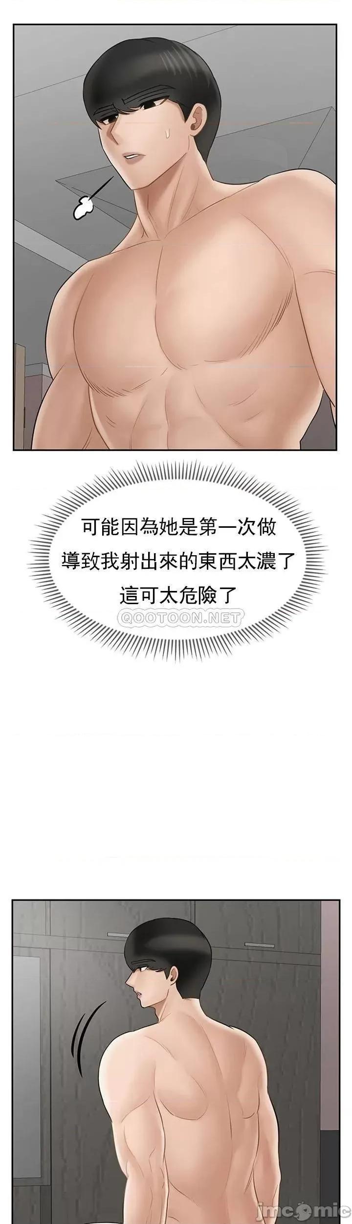 坏老师 坏老师 40 第54页