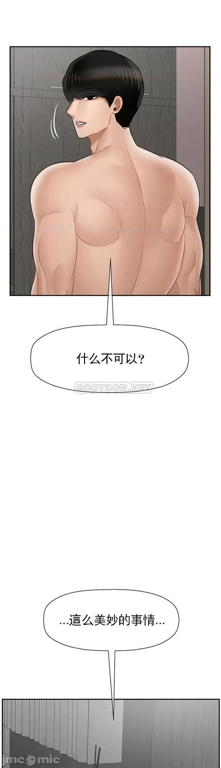 坏老师 坏老师 40 第56页