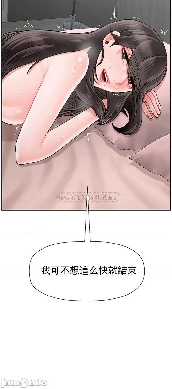 坏老师 坏老师 40 第57页