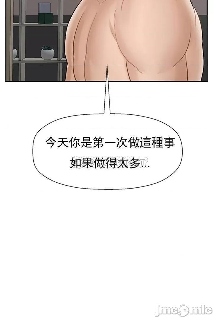 坏老师 坏老师 40 第59页