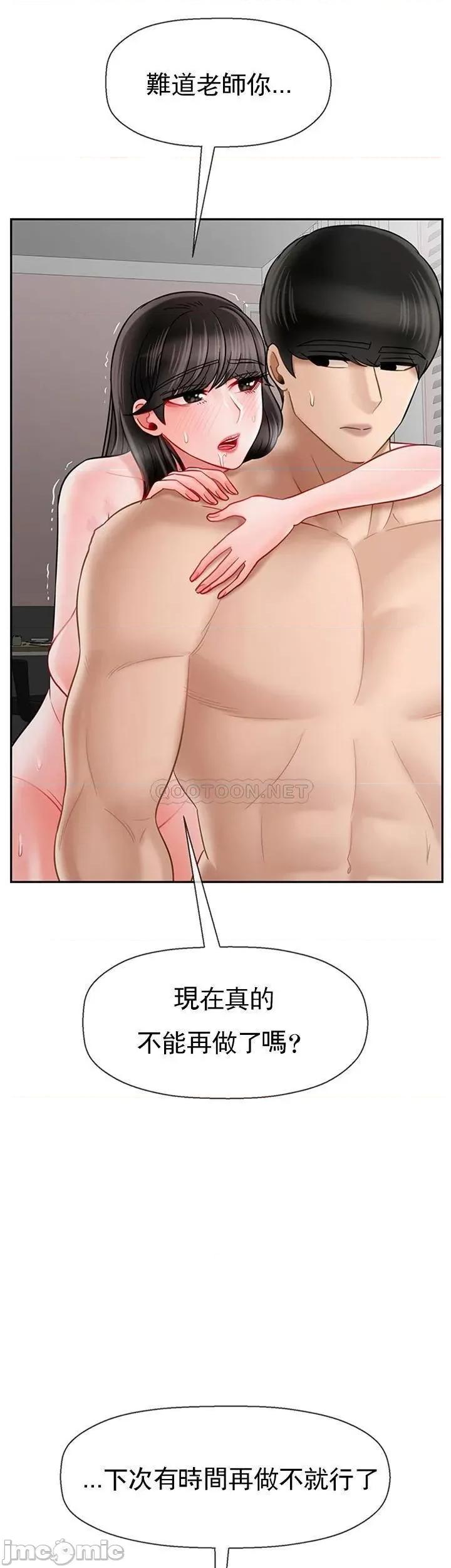 坏老师 坏老师 40 第60页