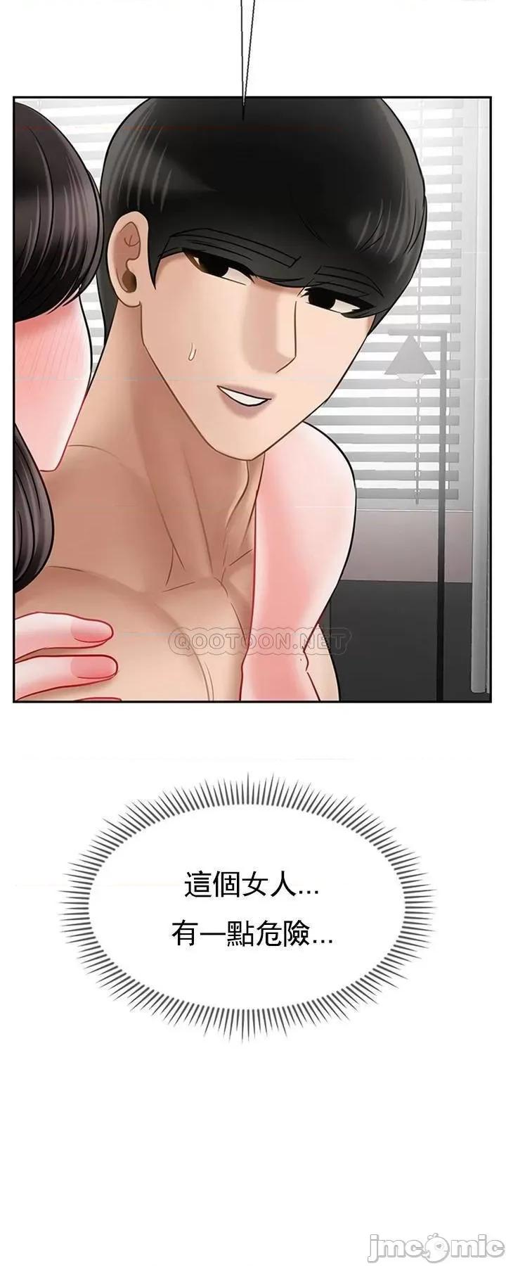 坏老师 坏老师 40 第61页