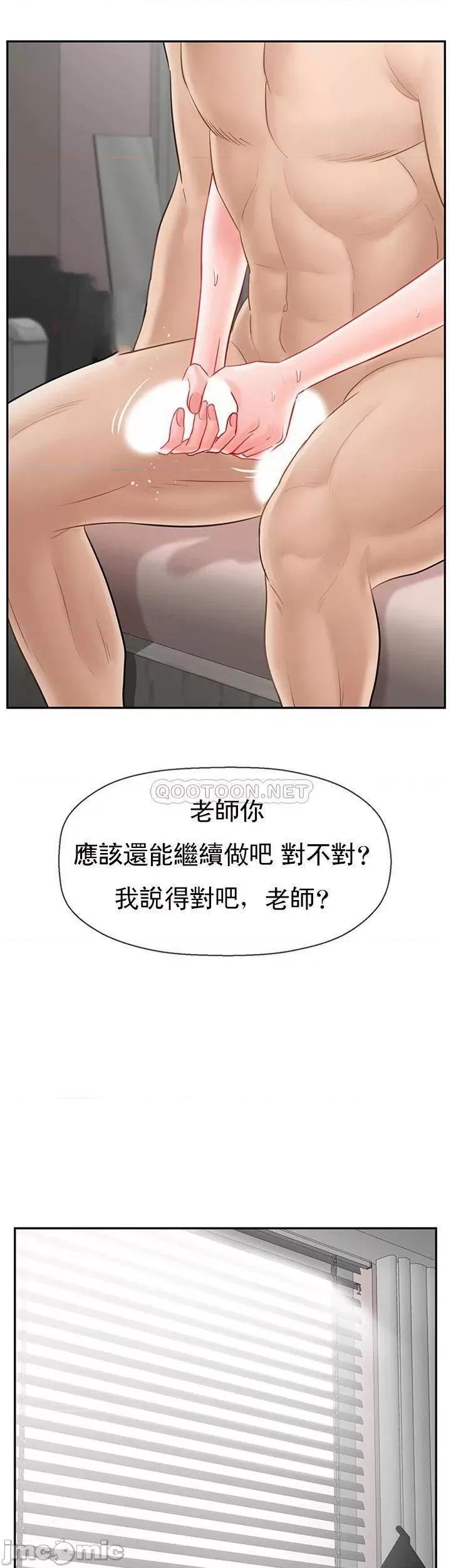 坏老师 坏老师 40 第62页