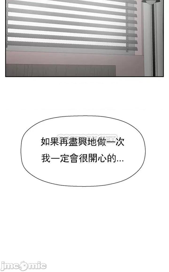 坏老师 坏老师 40 第63页