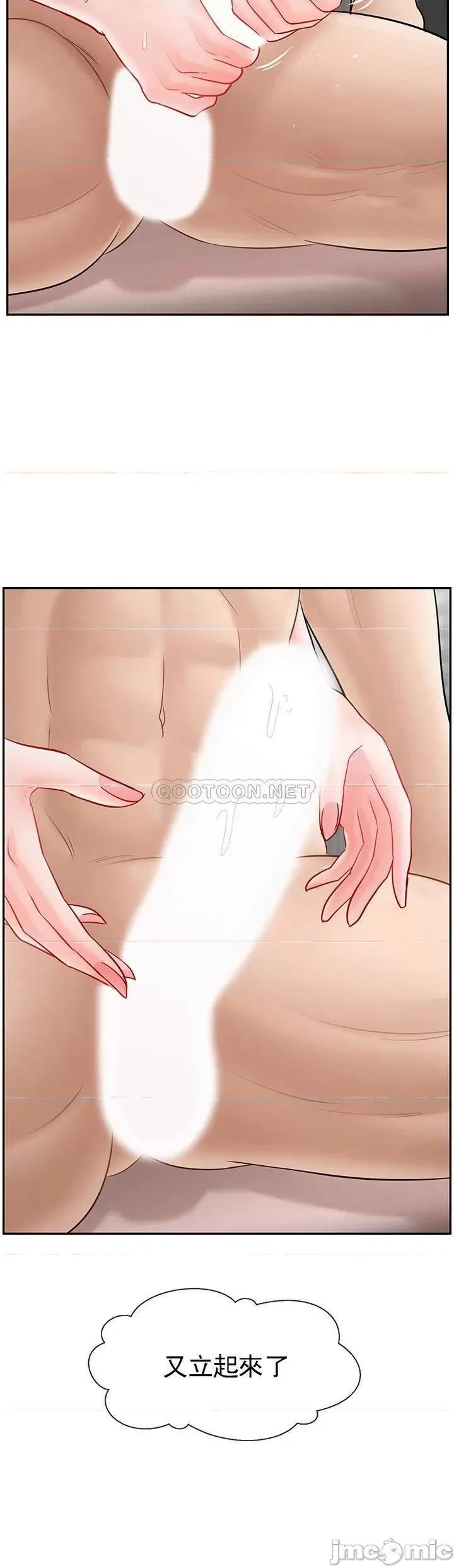 坏老师 坏老师 41 第2页