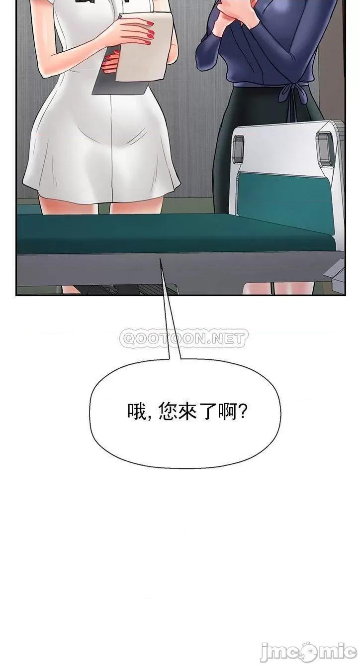 坏老师 坏老师 41 第27页