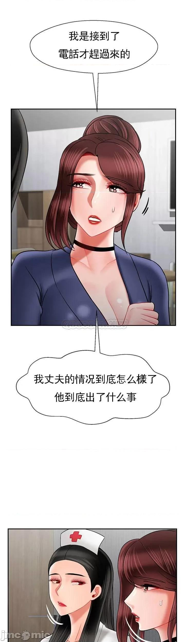 坏老师 坏老师 41 第28页