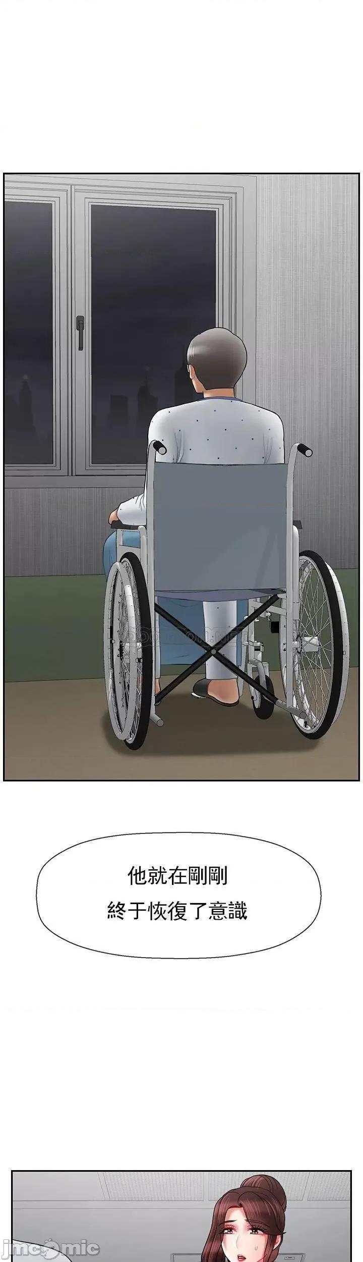 坏老师 坏老师 41 第30页