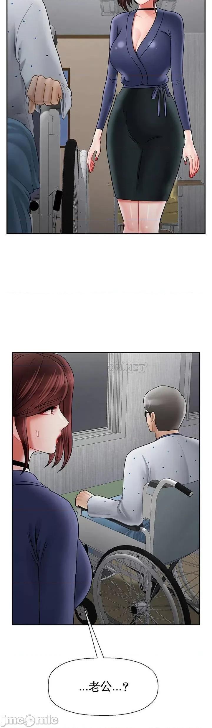 坏老师 坏老师 41 第31页