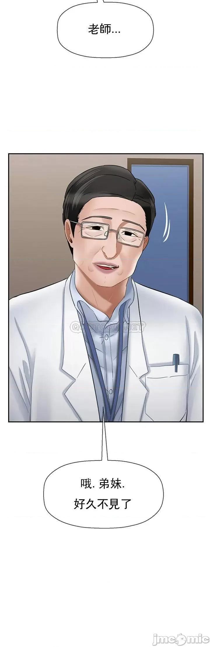坏老师 坏老师 41 第39页