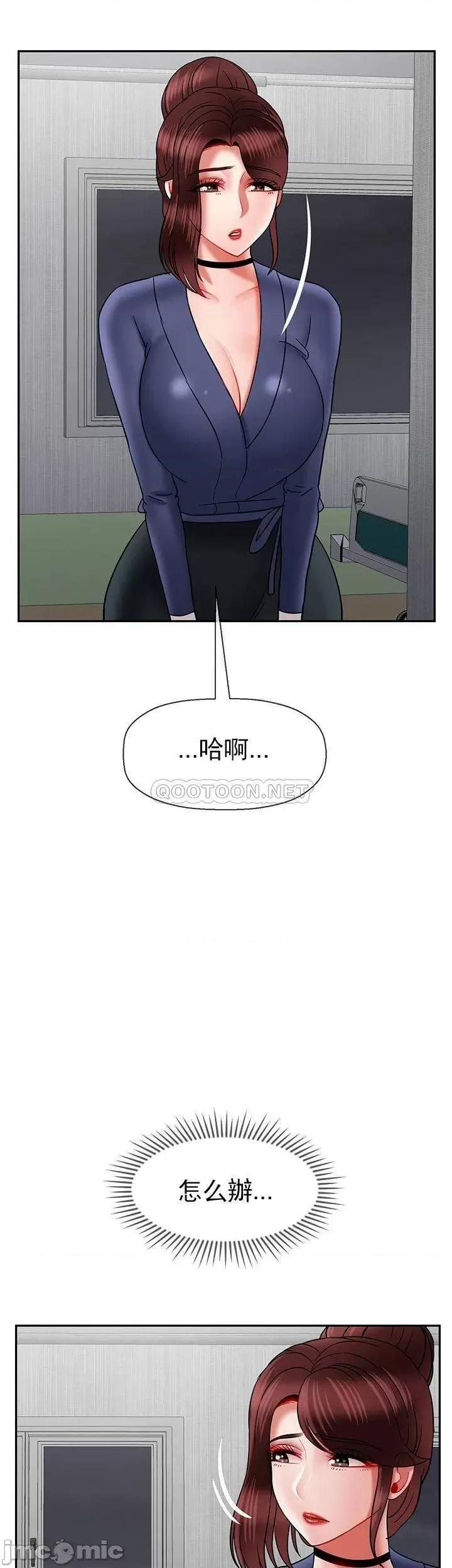 坏老师 坏老师 41 第42页
