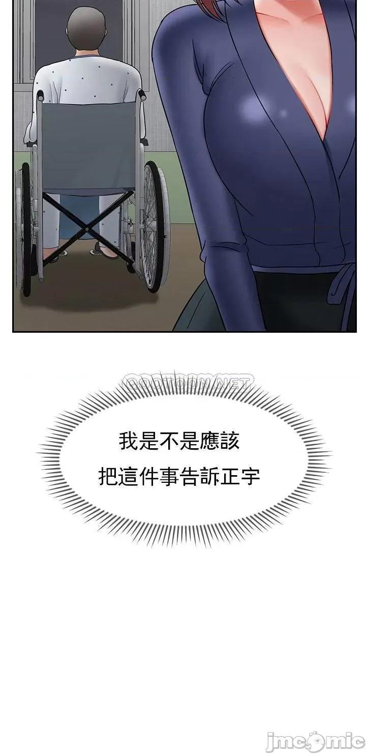 坏老师 坏老师 41 第43页