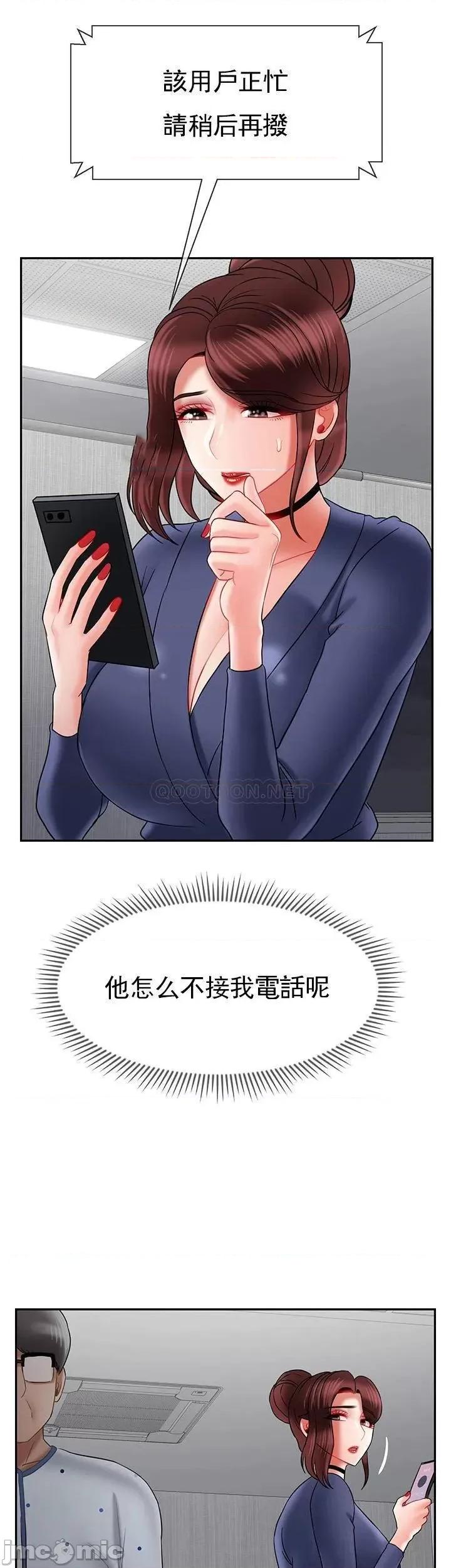 坏老师 坏老师 41 第44页
