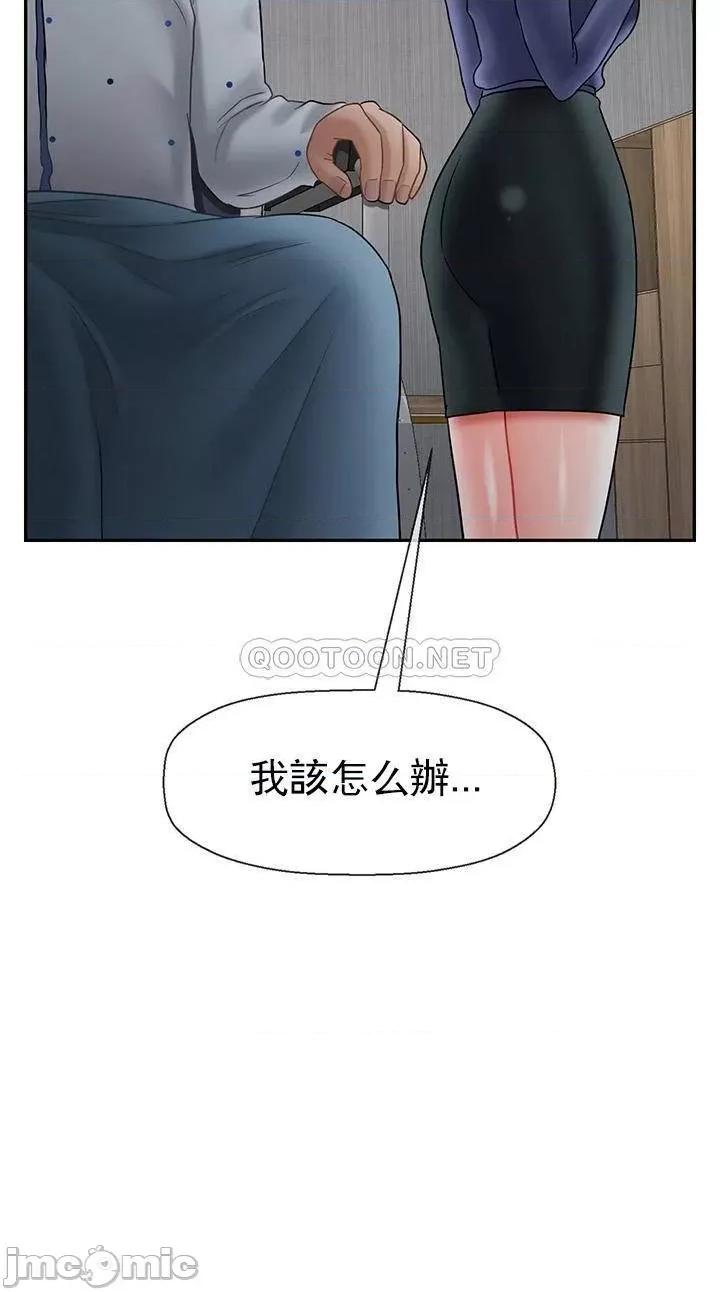 坏老师 坏老师 41 第45页