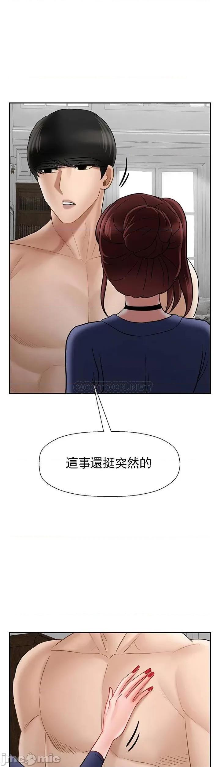 坏老师 坏老师 41 第52页