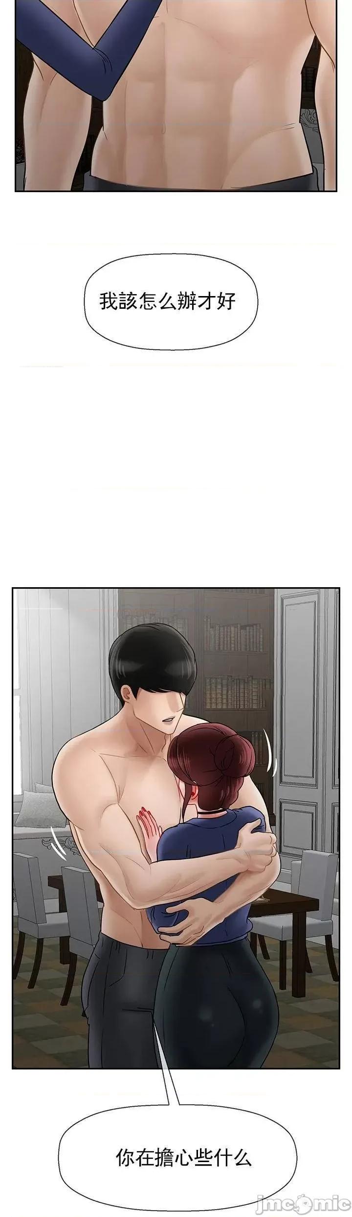 坏老师 坏老师 41 第53页