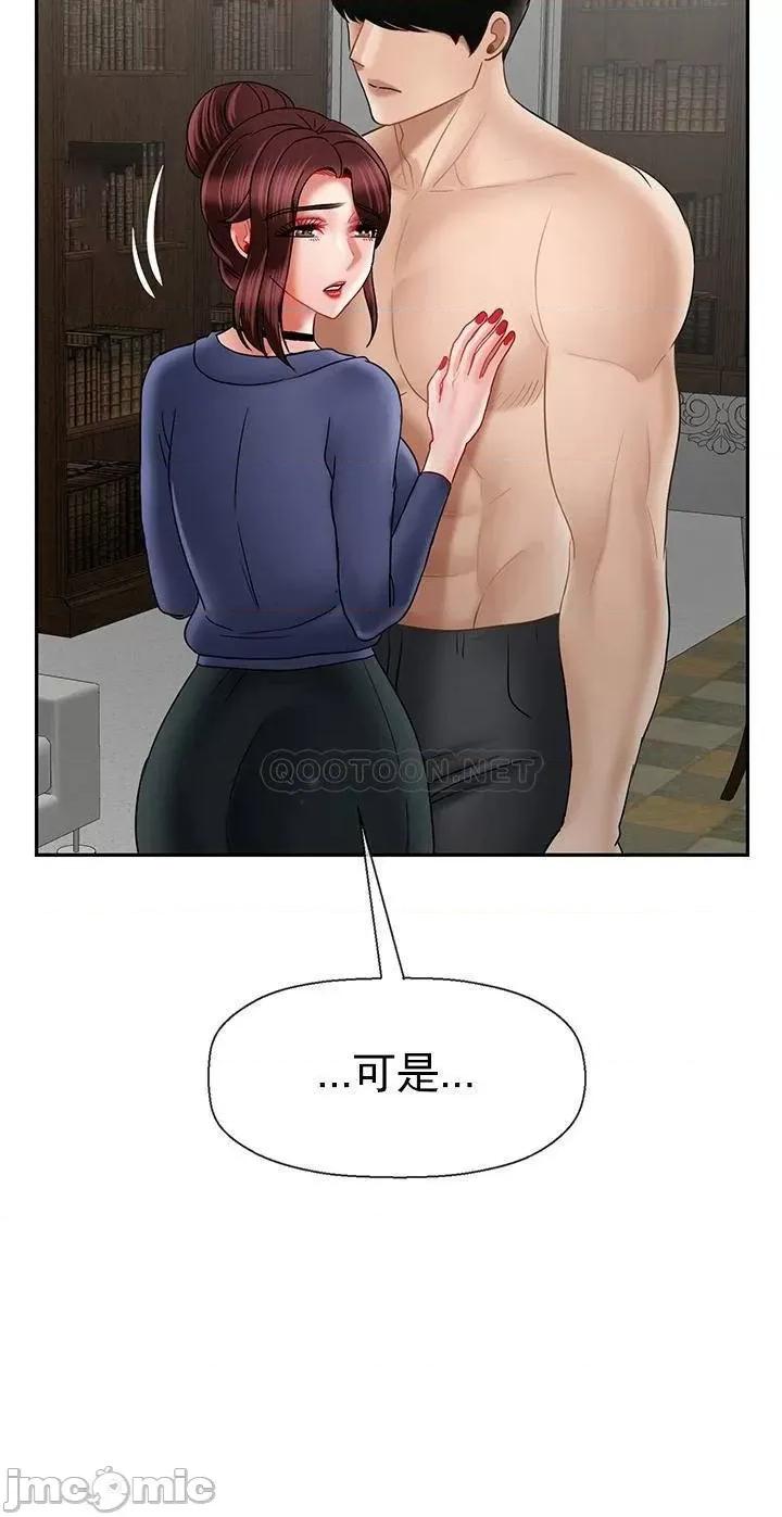 坏老师 坏老师 41 第55页