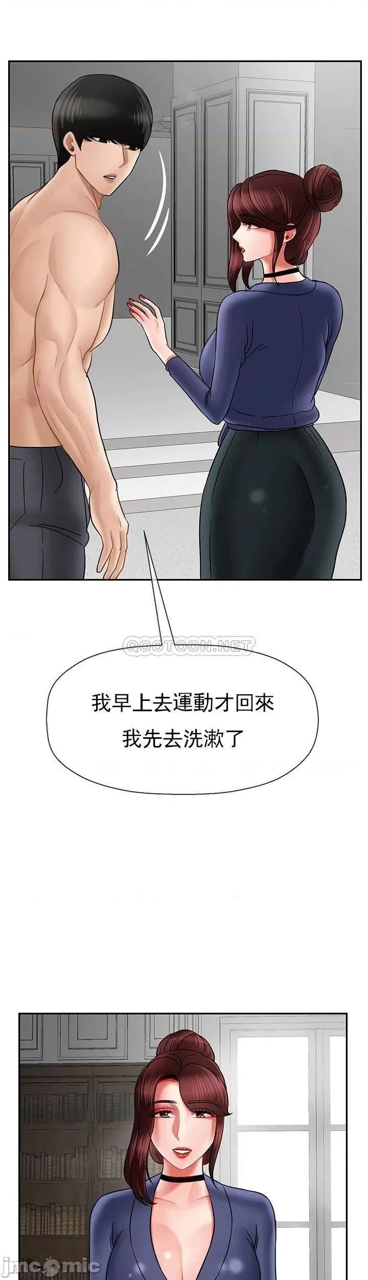 坏老师 坏老师 41 第56页