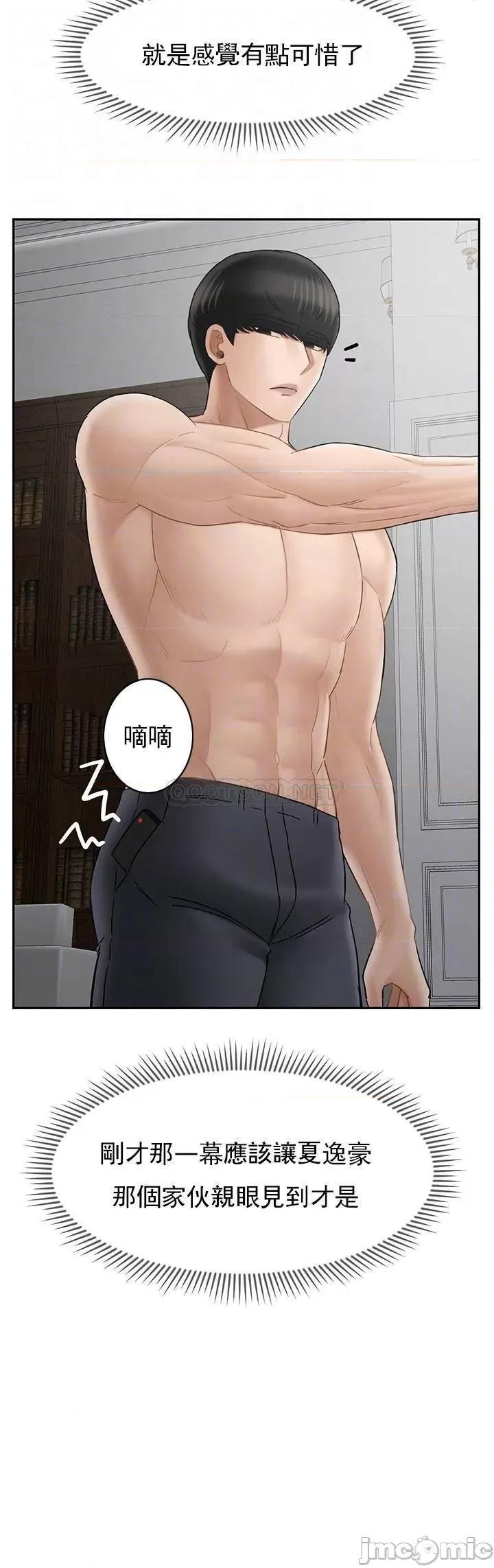 坏老师 坏老师 42 第8页