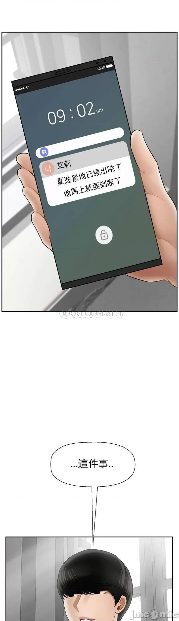 坏老师 坏老师 42 第9页