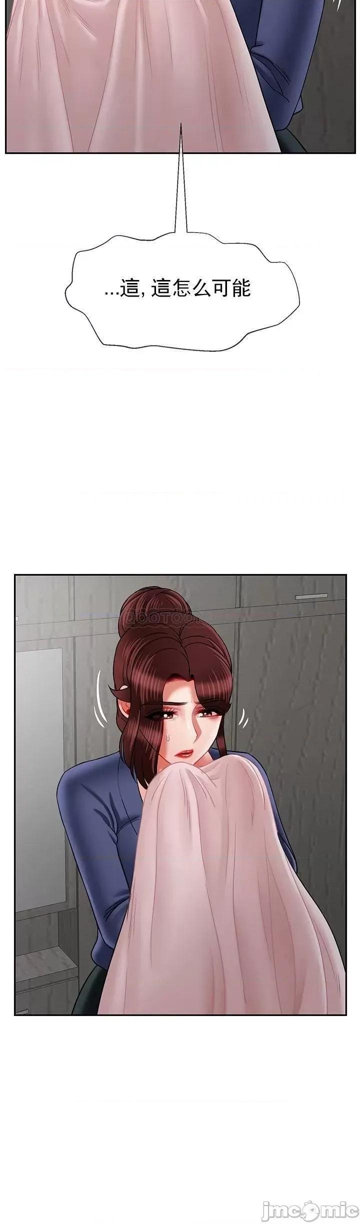 坏老师 坏老师 42 第14页