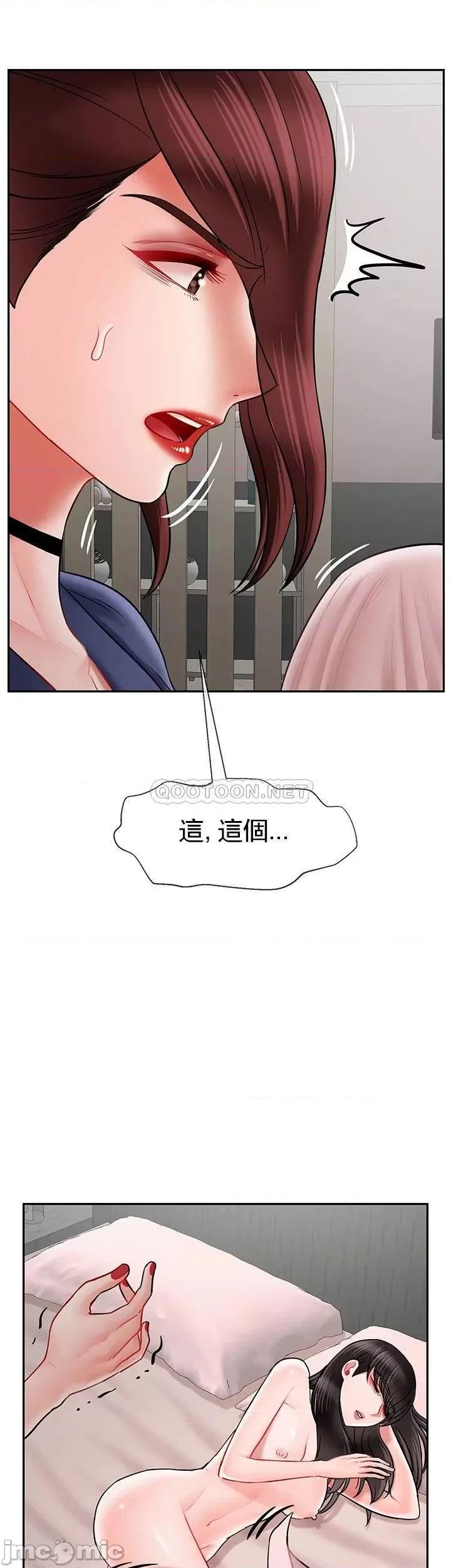 坏老师 坏老师 42 第15页