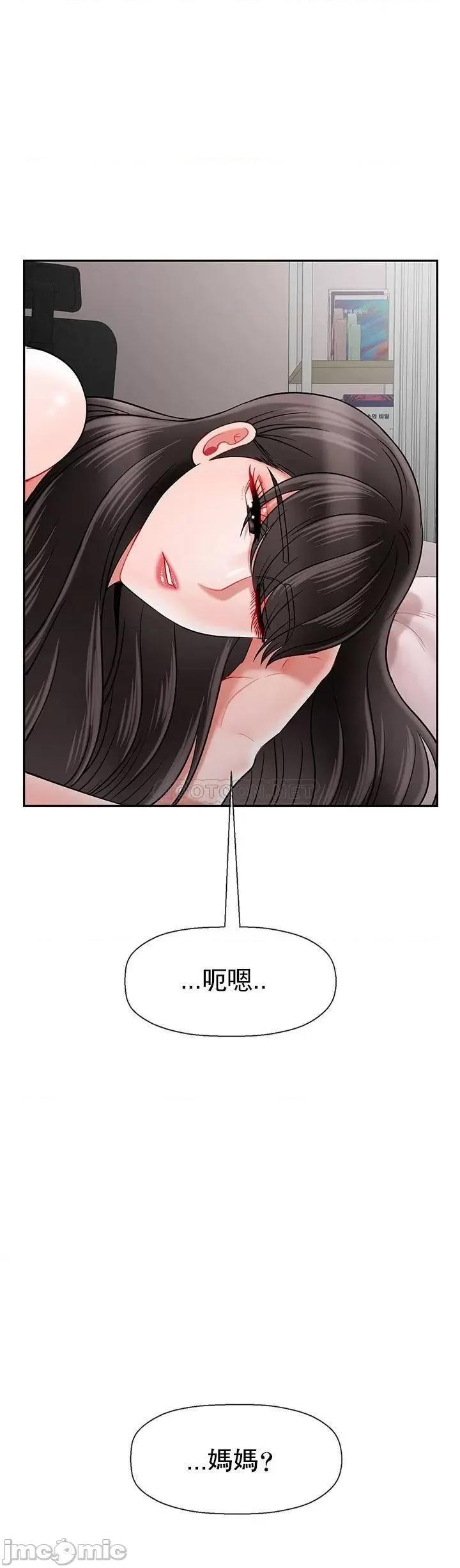 坏老师 坏老师 42 第18页