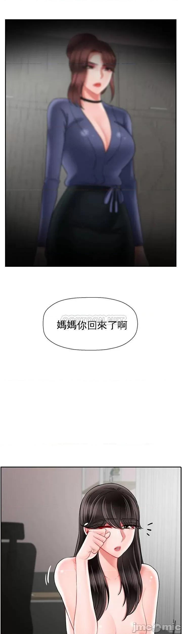 坏老师 坏老师 42 第19页