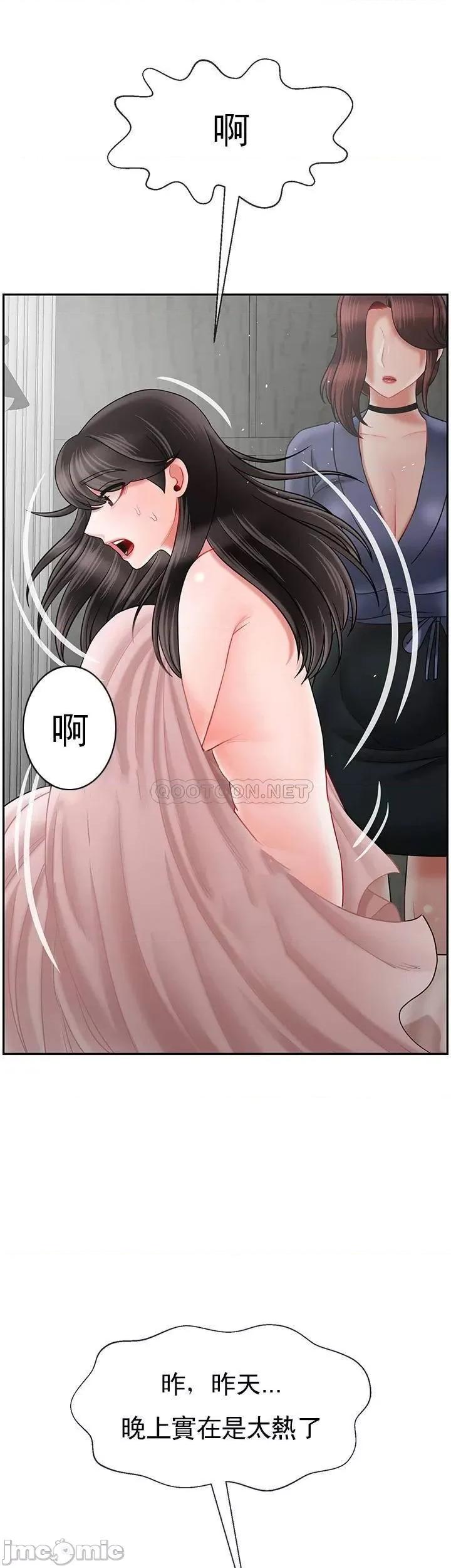 坏老师 坏老师 42 第21页