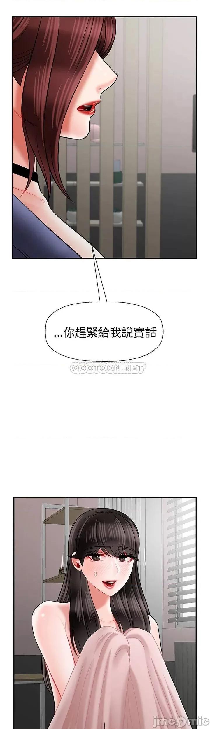 坏老师 坏老师 42 第23页