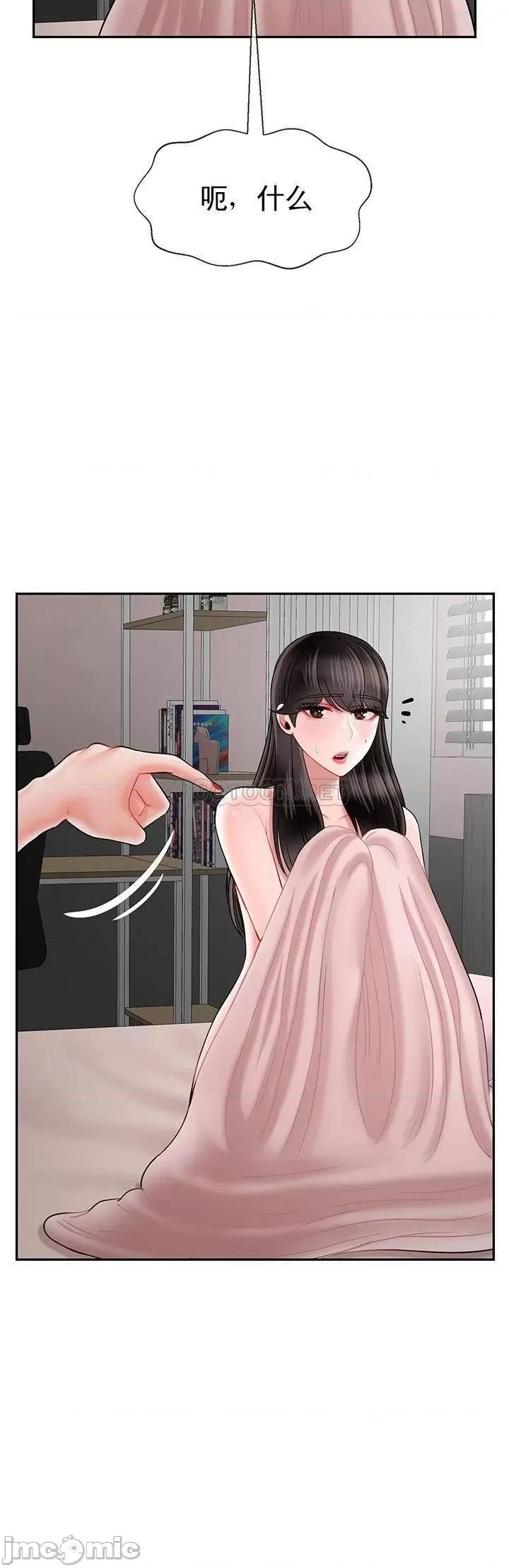 坏老师 坏老师 42 第24页