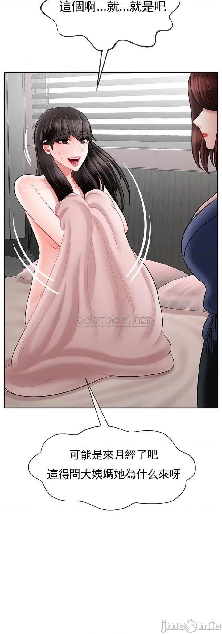 坏老师 坏老师 42 第26页