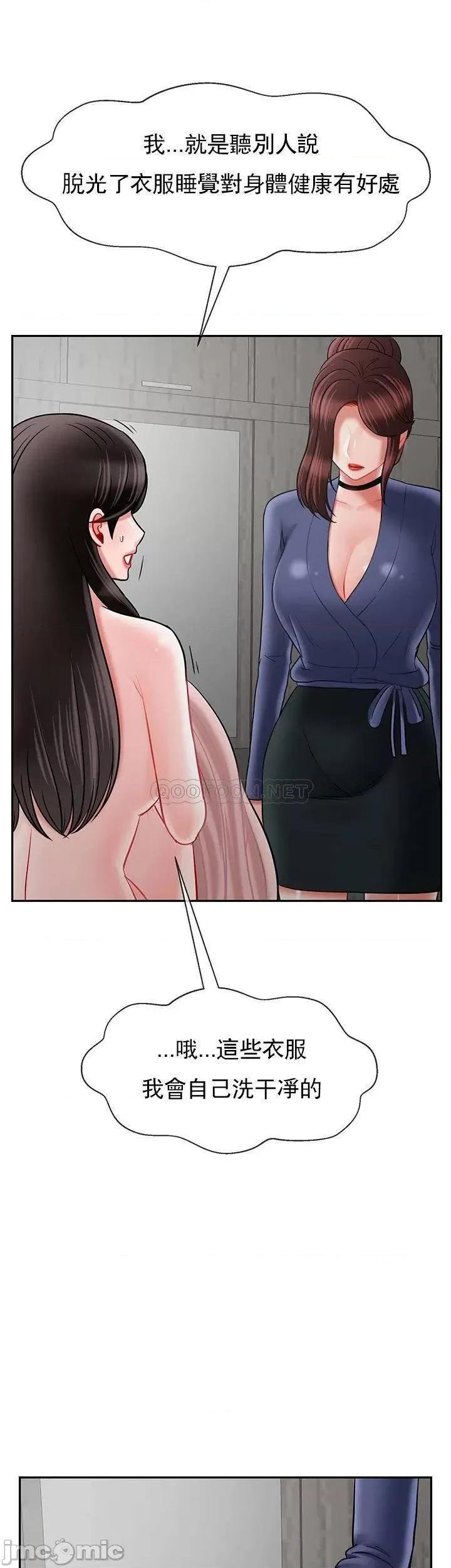 坏老师 坏老师 42 第27页