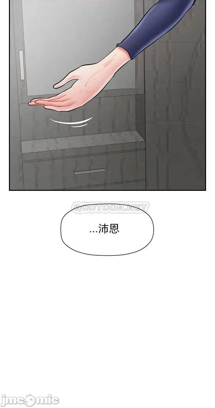 坏老师 坏老师 42 第28页