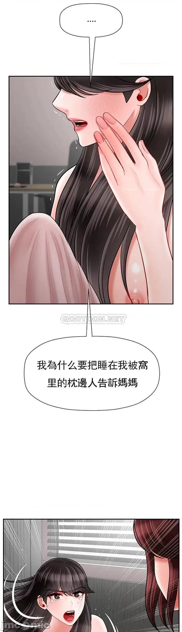 坏老师 坏老师 42 第33页