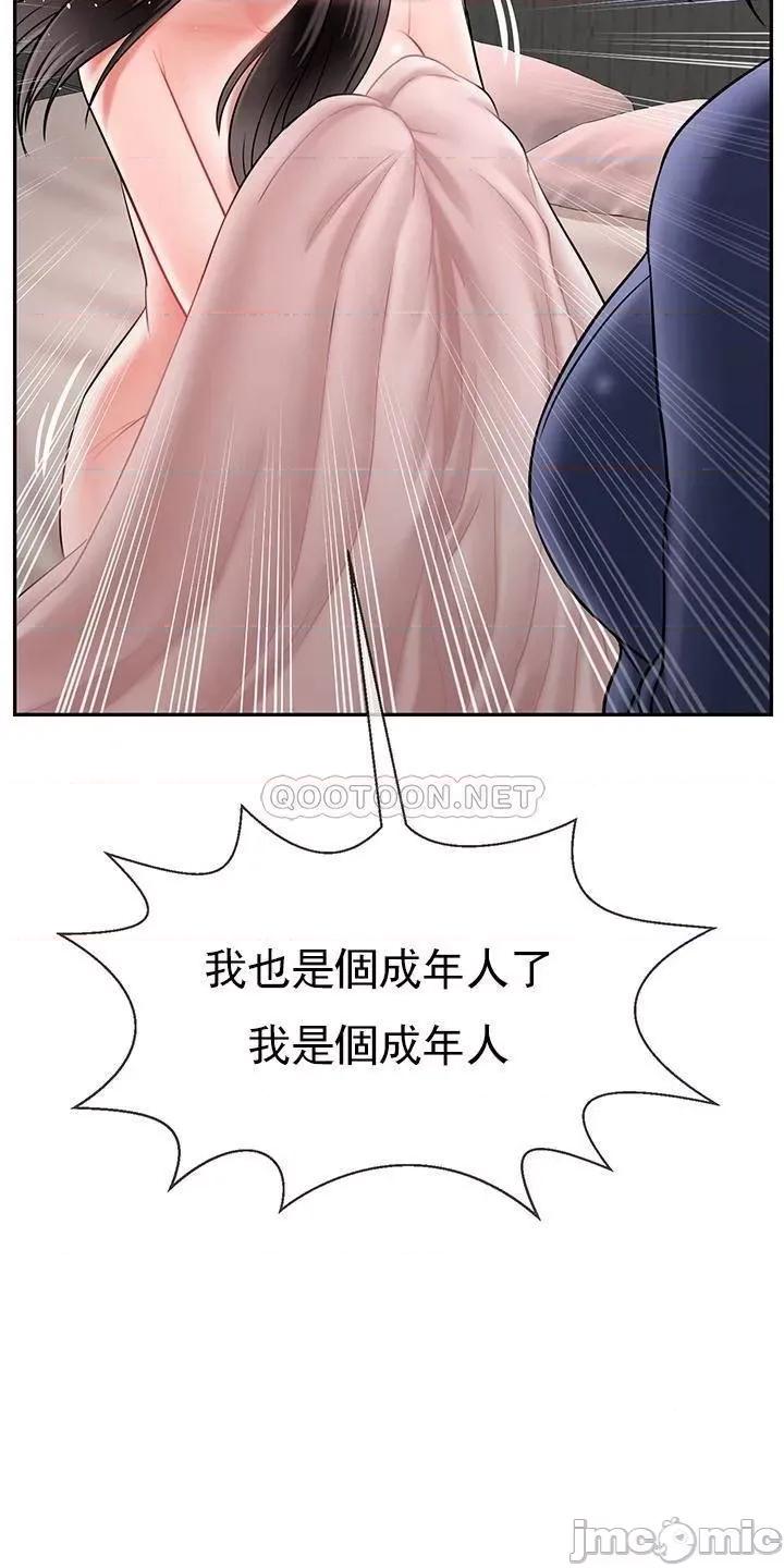 坏老师 坏老师 42 第34页