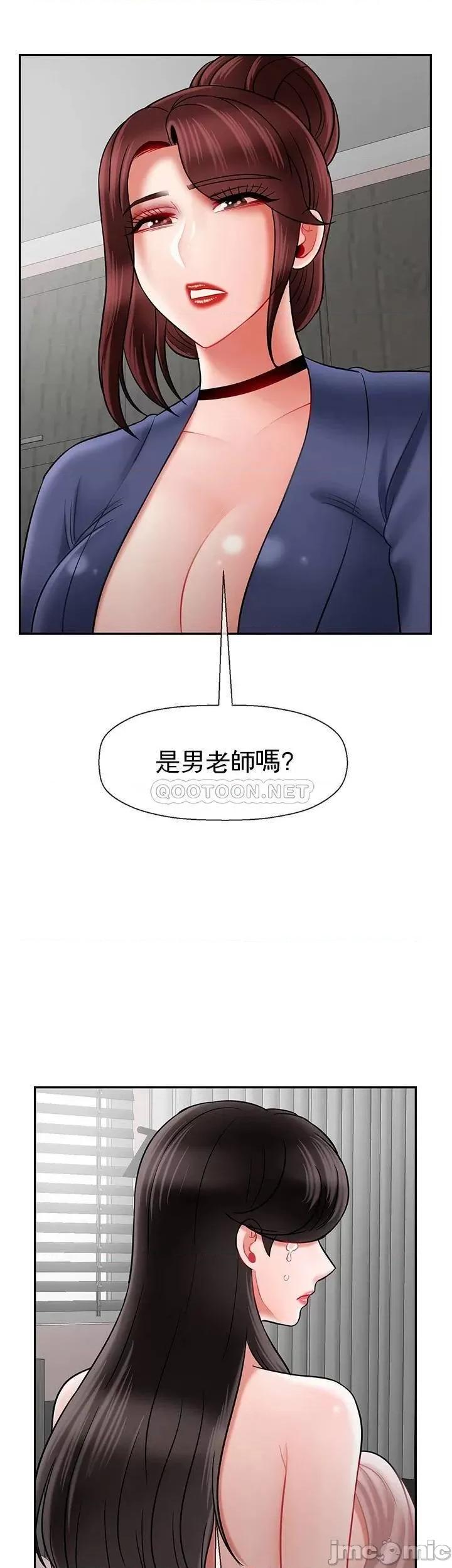 坏老师 坏老师 42 第35页