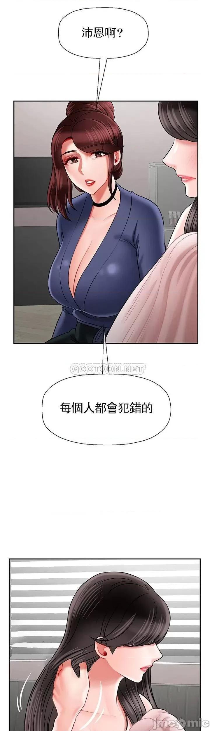 坏老师 坏老师 42 第37页