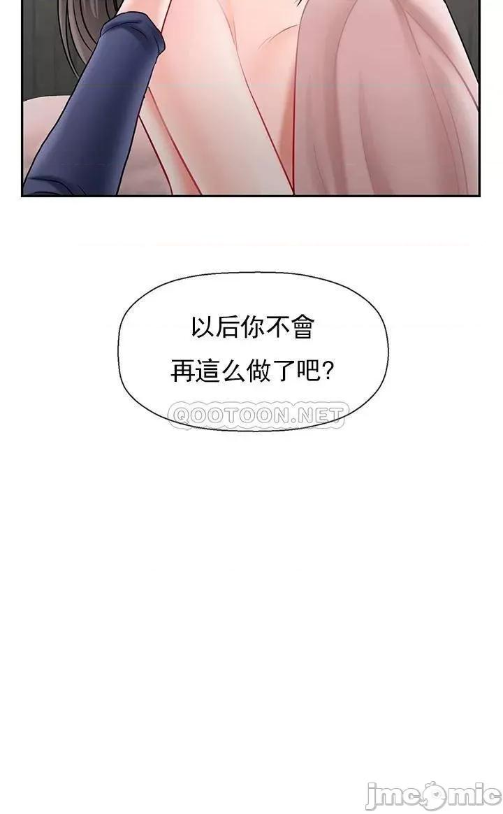 坏老师 坏老师 42 第38页
