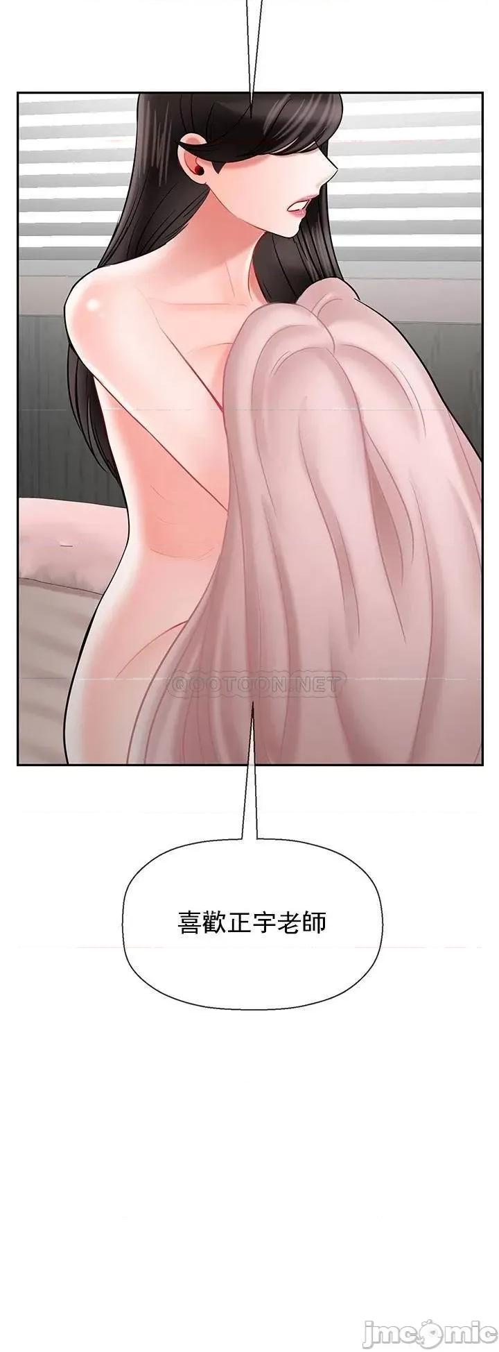 坏老师 坏老师 42 第40页