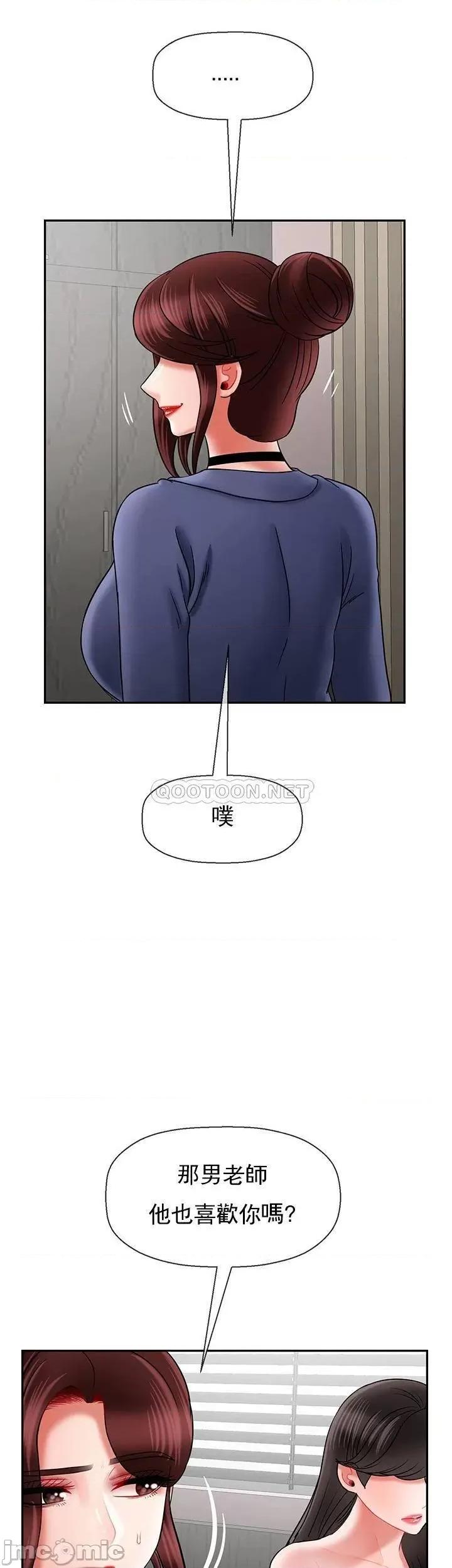 坏老师 坏老师 42 第41页