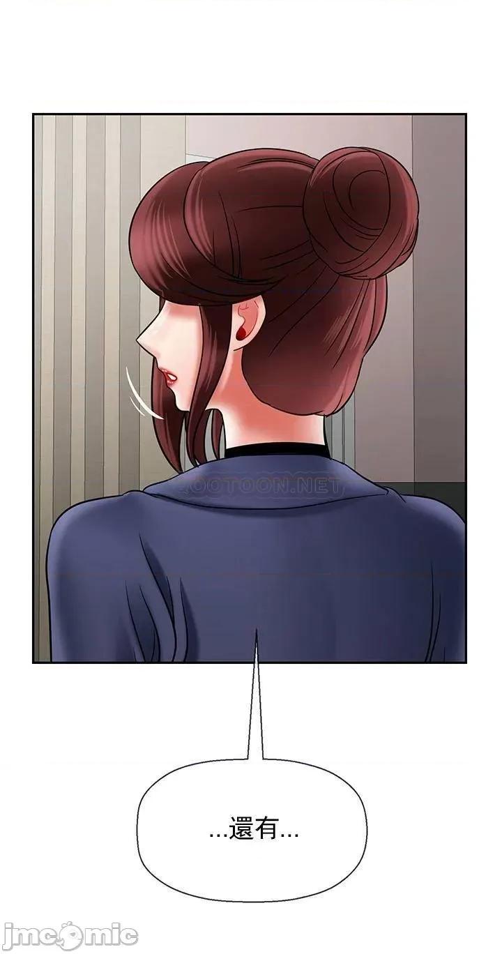 坏老师 坏老师 42 第47页