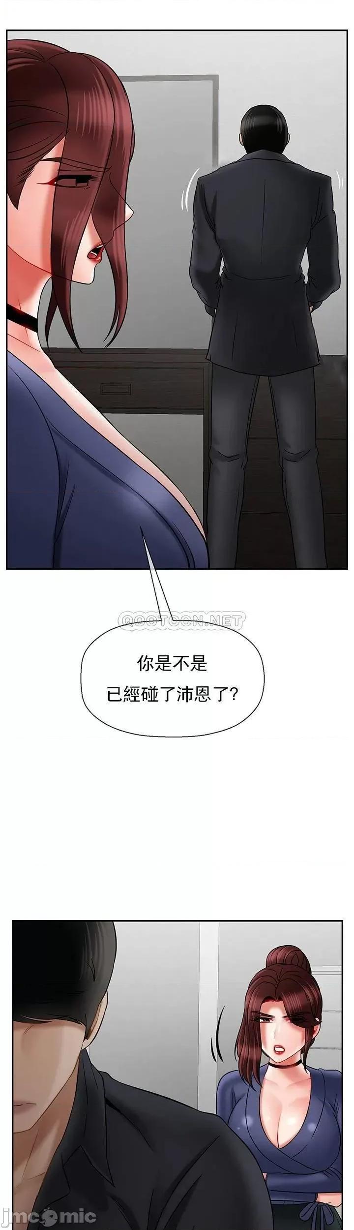 坏老师 坏老师 42 第52页