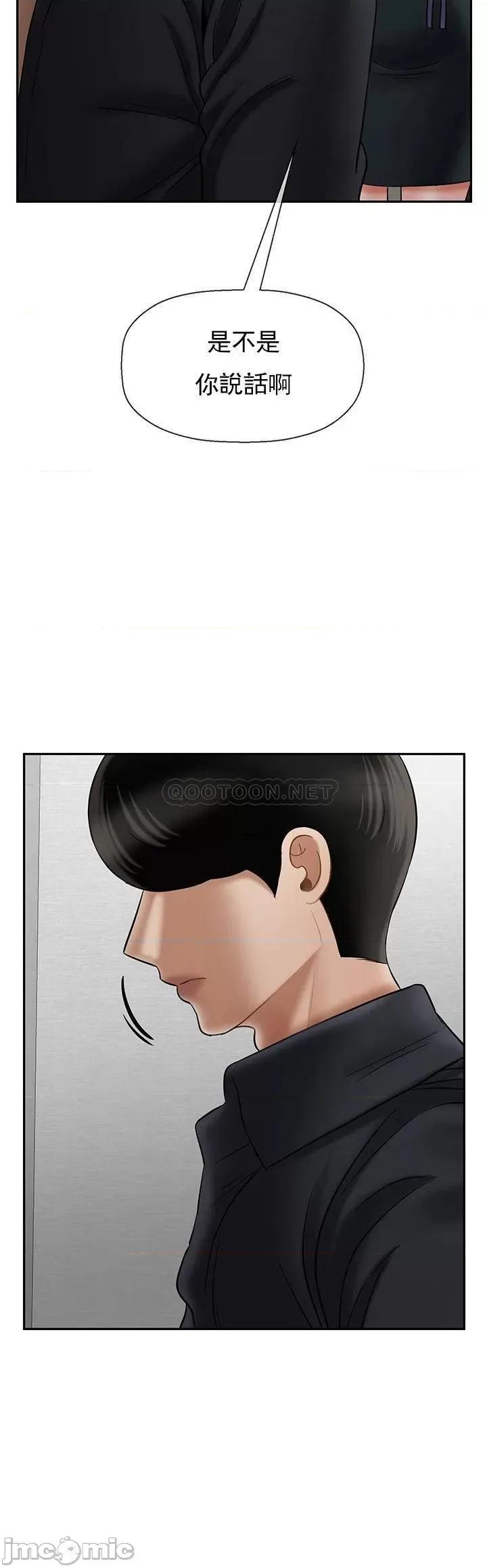 坏老师 坏老师 42 第53页
