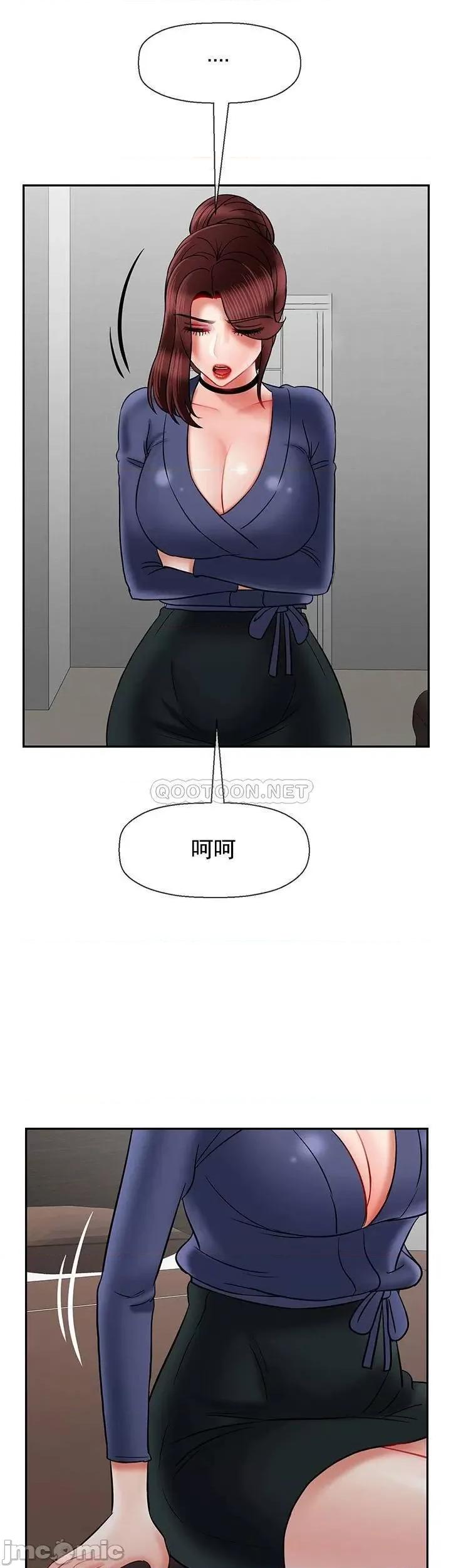 坏老师 坏老师 42 第54页