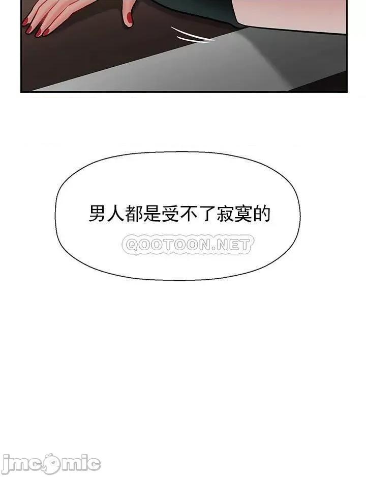 坏老师 坏老师 42 第55页