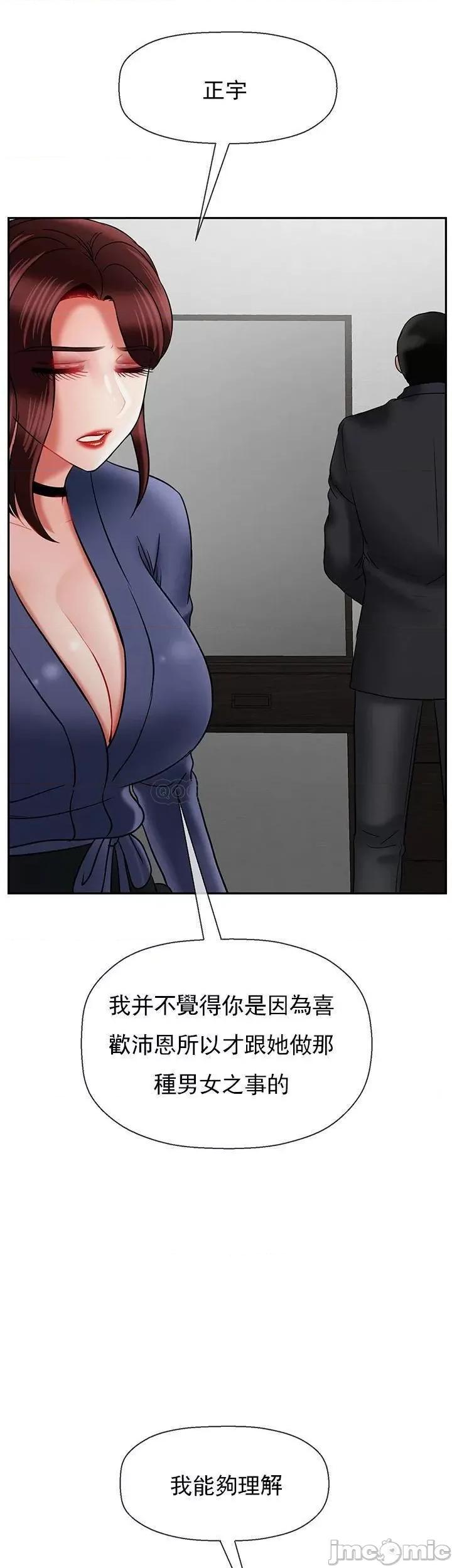 坏老师 坏老师 42 第56页