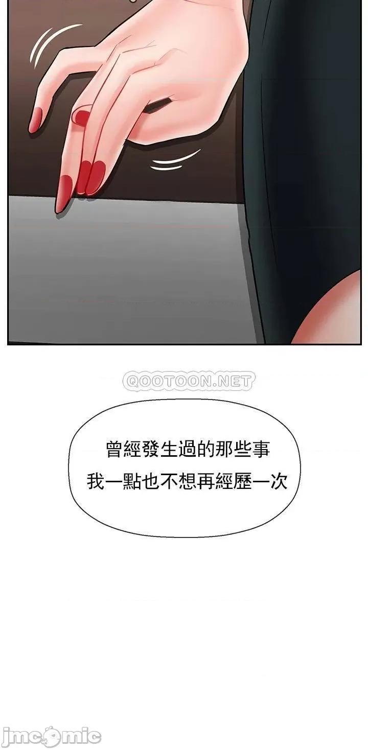 坏老师 坏老师 42 第59页